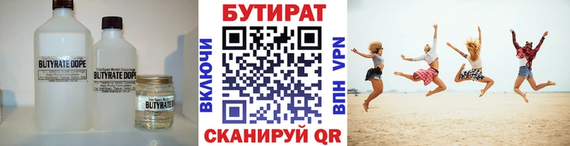 наркошоп  Сарапул  мега маркетплейс  БУТИРАТ BDO 