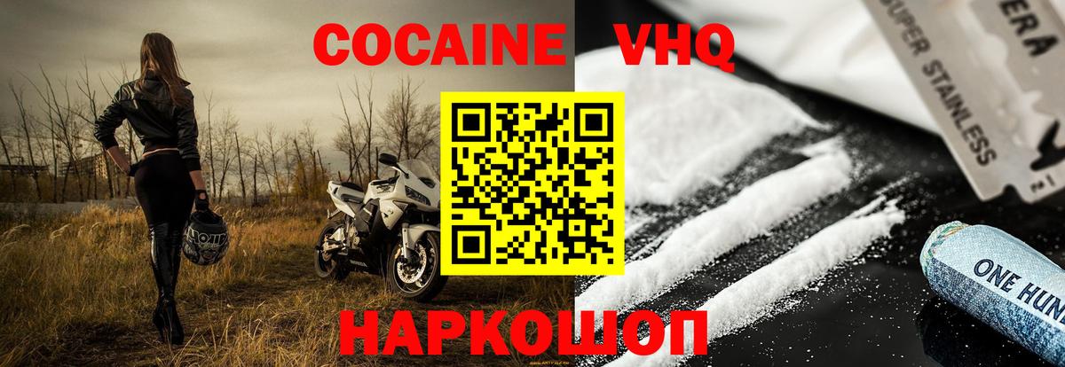 Сарапул  COCAIN 98%  купить   Вход с VPN 