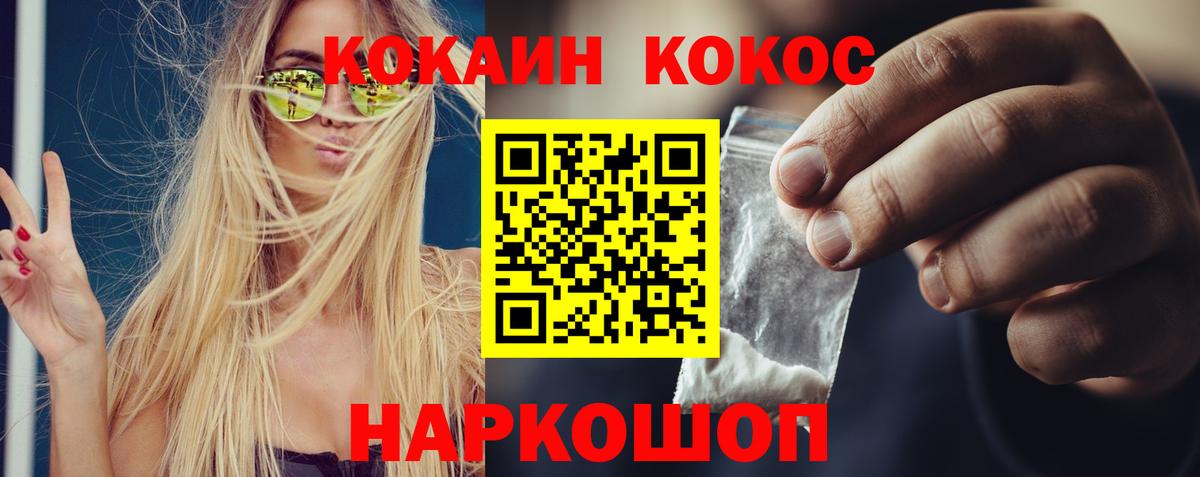 КОКАИН 98% Сарапул