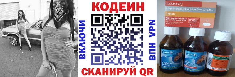 Кодеин напиток Lean (лин)  купить закладку  Сарапул 