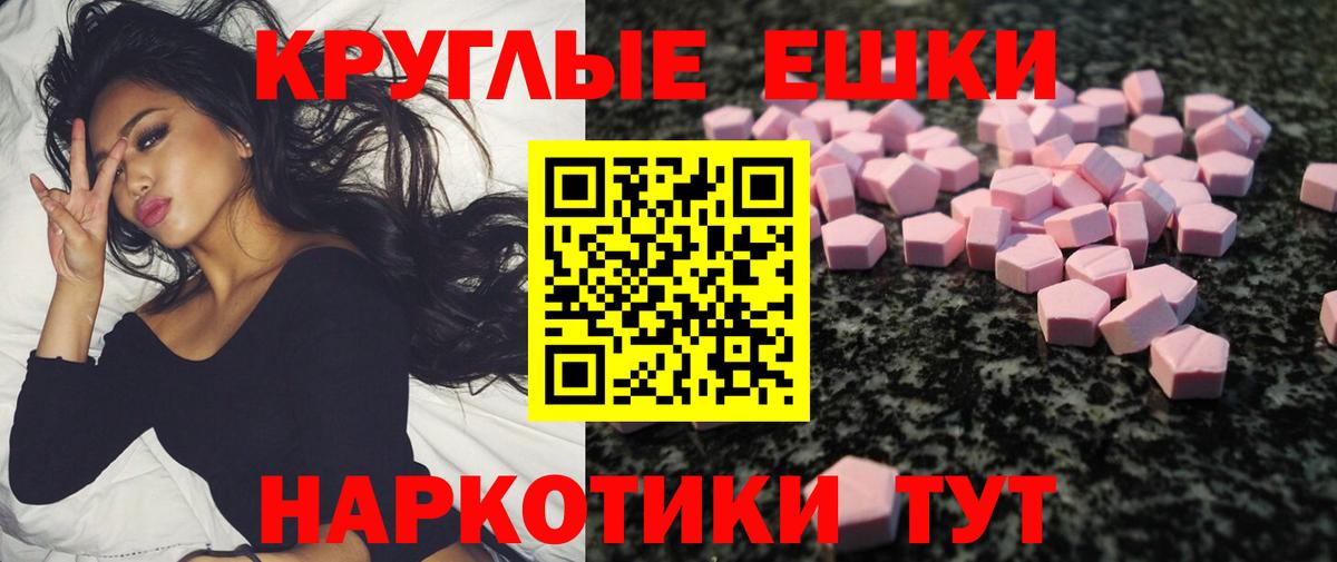 сколько стоит  Вход с VPN  Сарапул  ЭКСТАЗИ 250 мг 
