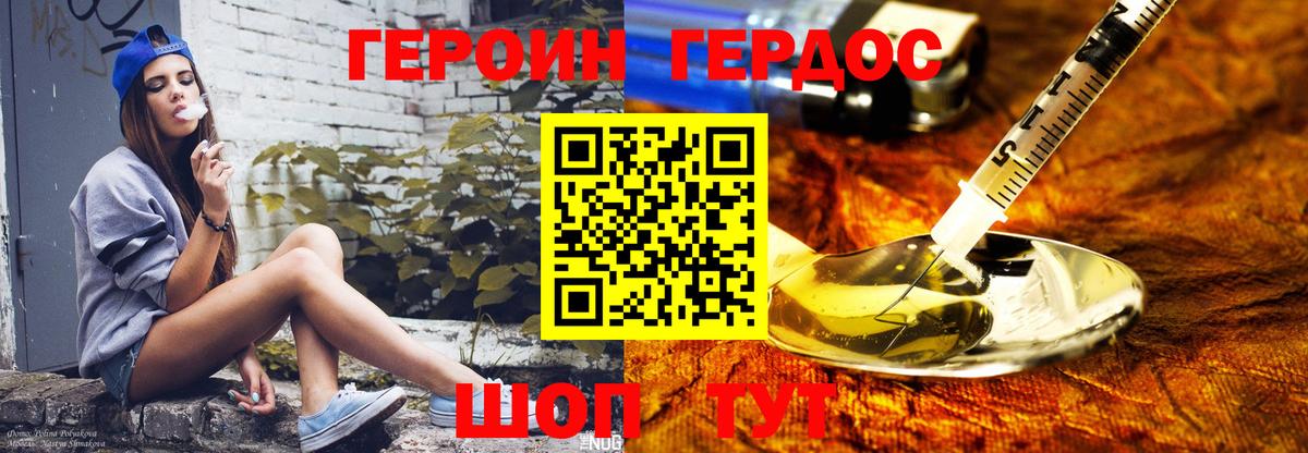 Героин белый Сарапул