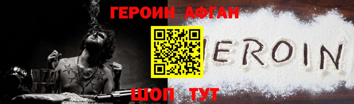 ГЕРОИН  Вход с VPN  Сарапул  ГЕРОИН гречка 