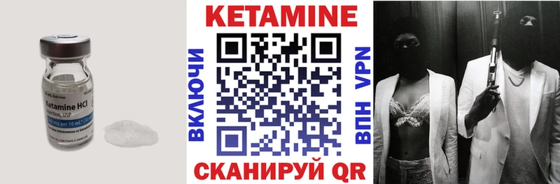 КЕТАМИН VHQ  закладка  Сарапул 