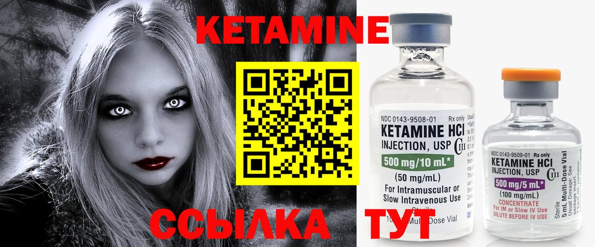 КЕТАМИН ketamine  Вход с VPN  Сарапул 