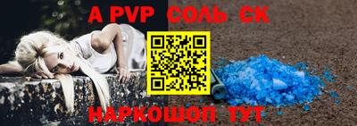 Альфа ПВП Новокубанск