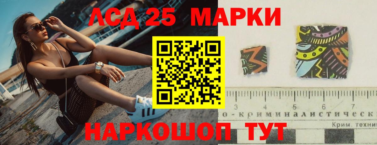 ЛСД экстази  Вход с VPN  Лсд 25 экстази ecstasy  Сарапул  ЛСД экстази кислота 