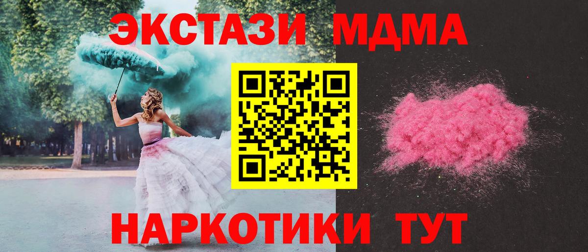 Сарапул  MDMA Molly  Вход с VPN  MDMA VHQ 