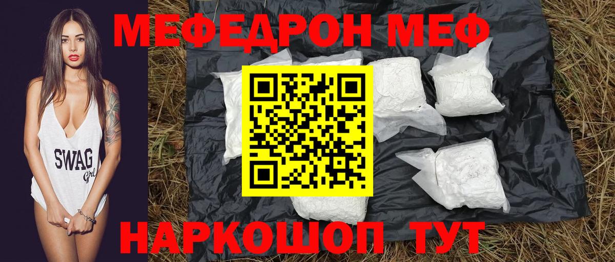 МЕФ  МЕФ мука  Вход с VPN  Мефедрон мяу мяу  Сарапул 