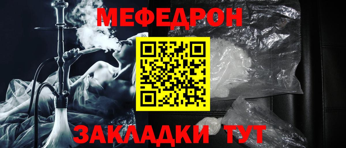 Меф мука Сарапул