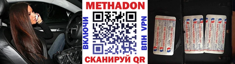 МЕТАДОН кристалл Сарапул