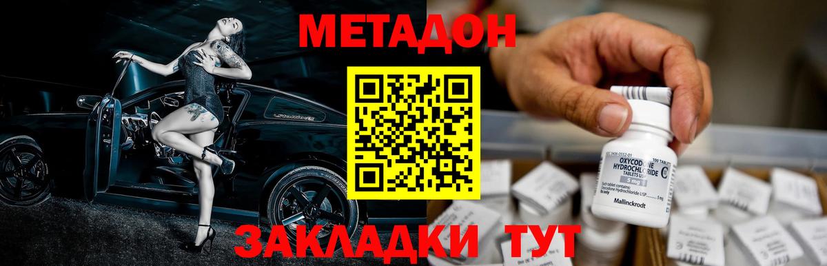 Сарапул  Метадон кристалл  Вход с VPN  МЕТАДОН VHQ 