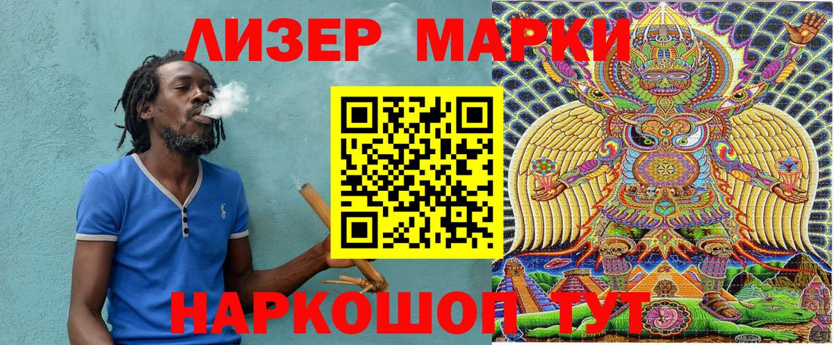 Марки NBOMe 1500мкг  Вход с VPN  Сарапул 