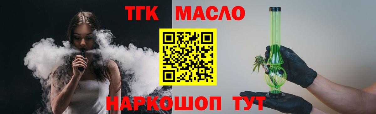 ТГК гашишное масло Сарапул