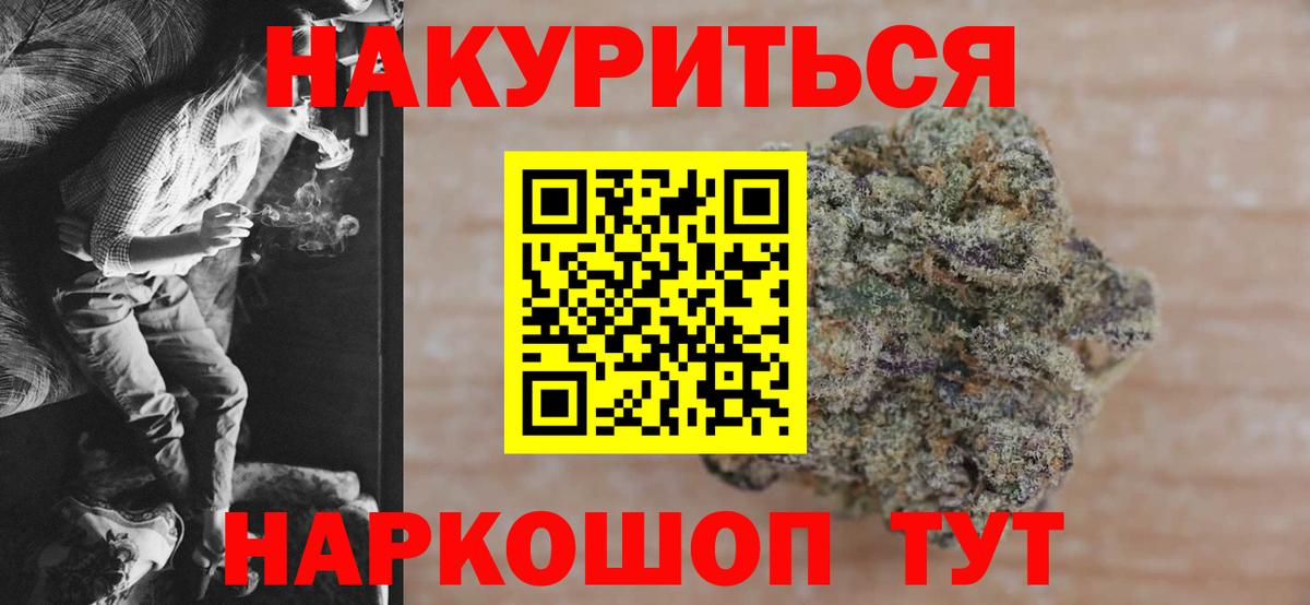 Бошки Шишки гибрид Сарапул